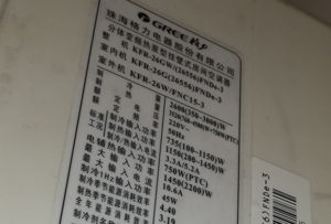 茂名市格力空调维修电话是多少